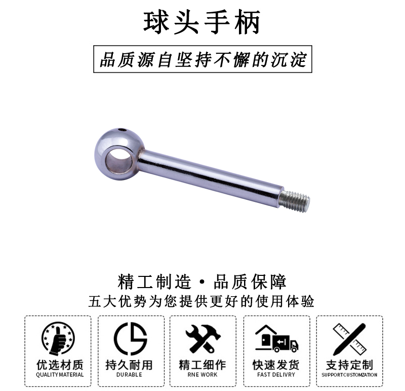 HL.11302 華利球頭手柄
